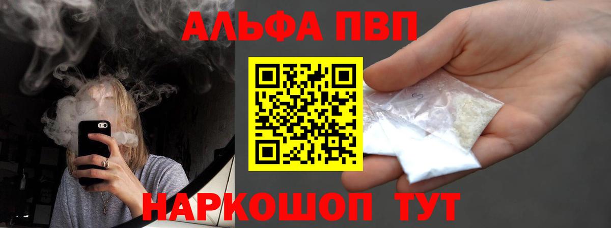 Alfa_PVP крисы CK  Alpha-PVP крисы CK  Вход с VPN  A PVP крисы CK  Валуйки 