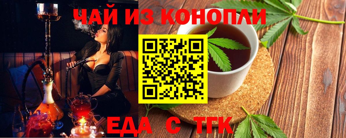 Cannafood конопля  Вход с VPN  Валуйки 