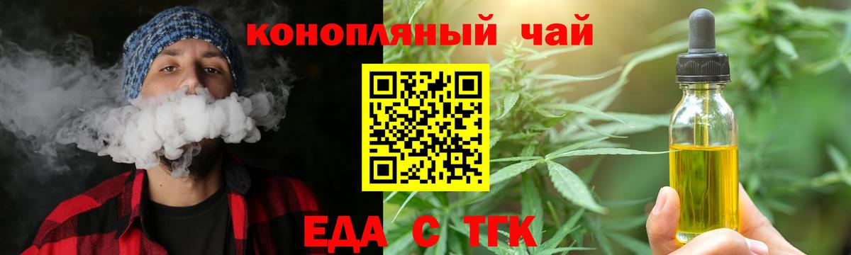 Cannafood конопля Валуйки