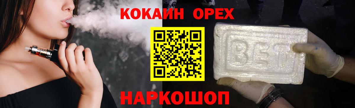 КОКАИН VHQ Валуйки