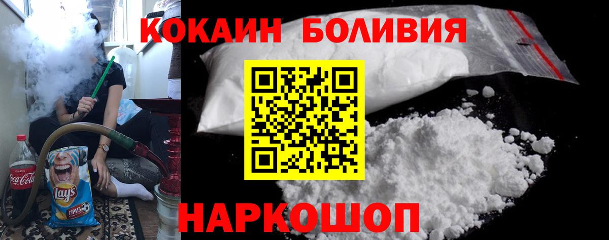 Cocaine FishScale  Вход с VPN  Валуйки  Кокаин 99% 