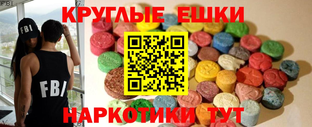 Экстази TESLA Валуйки