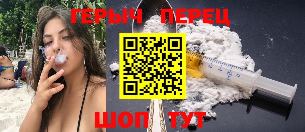 ГЕРОИН Афган  Вход с VPN  Валуйки 