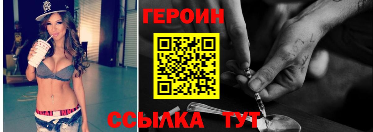 Героин афганец Валуйки