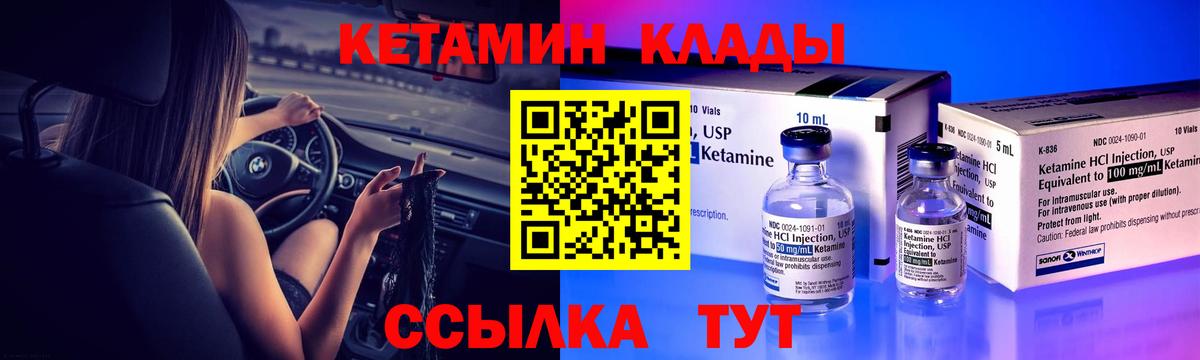 КЕТАМИН ketamine    ссылка  Валуйки  Вход с VPN 