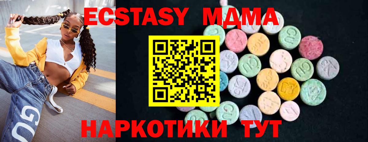Валуйки  MDMA кристаллы  MDMA  Вход с VPN 