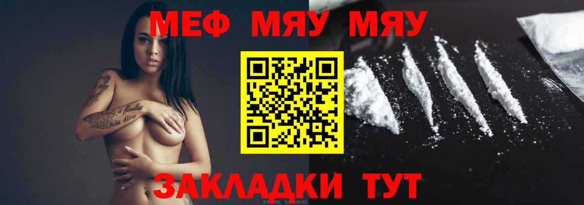 Мефедрон  МЕФ кристаллы  НБОМе  A PVP СОЛЬ   Купить закладку  Гашиш  Валуйки  Каннабис  Кокаин  Вход с VPN 
