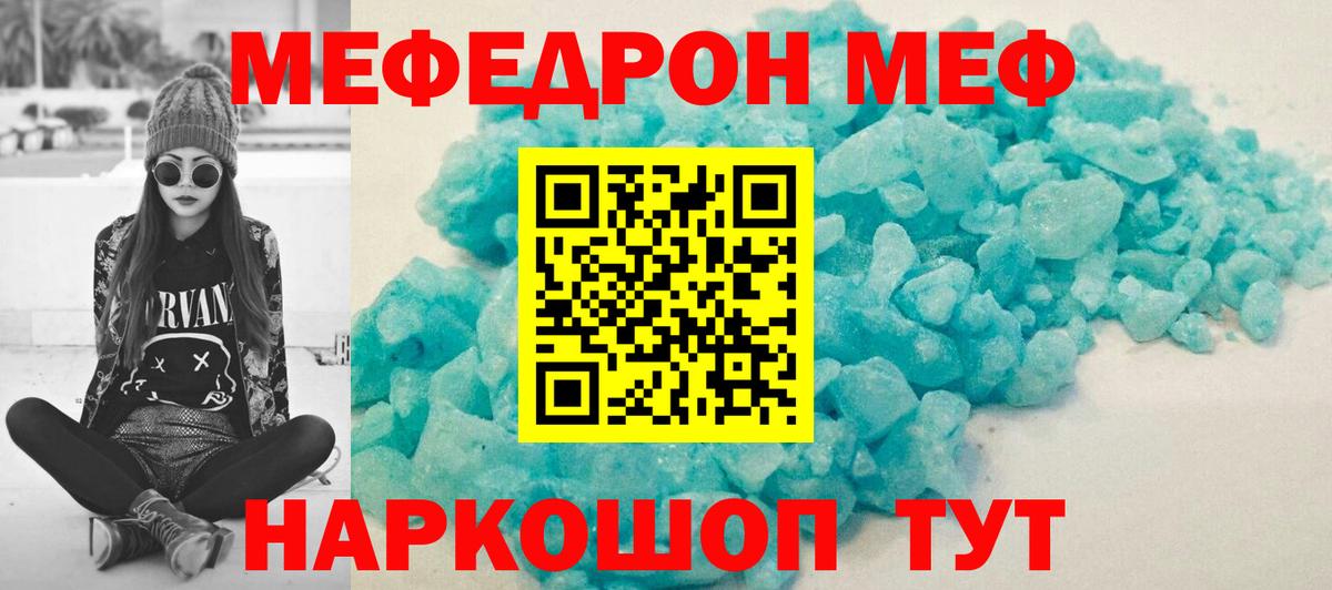 Мефедрон mephedrone  продажа наркотиков  Валуйки  МЯУ-МЯУ  Вход с VPN  MEGA ссылка  МЕФ  Мефедрон мяу мяу 