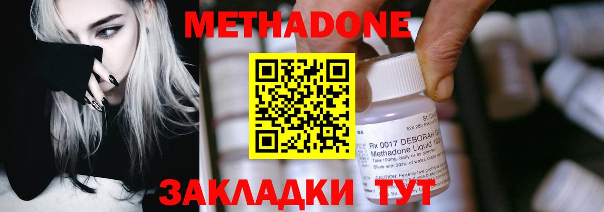 Метадон VHQ Валуйки