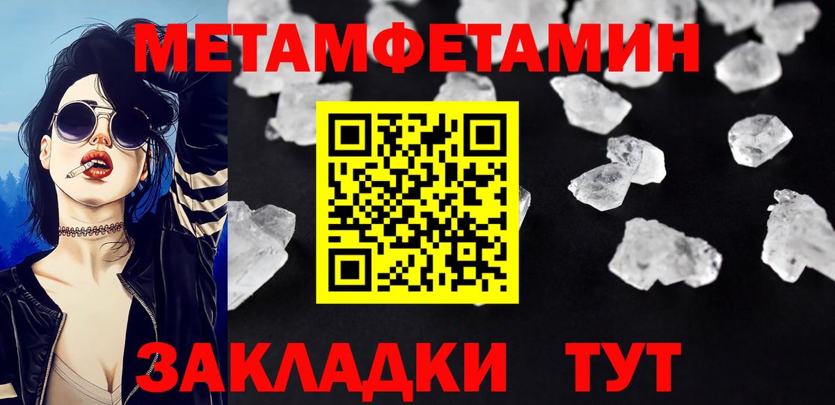 Метамфетамин винт  Вход с VPN  Валуйки  Метамфетамин винт 