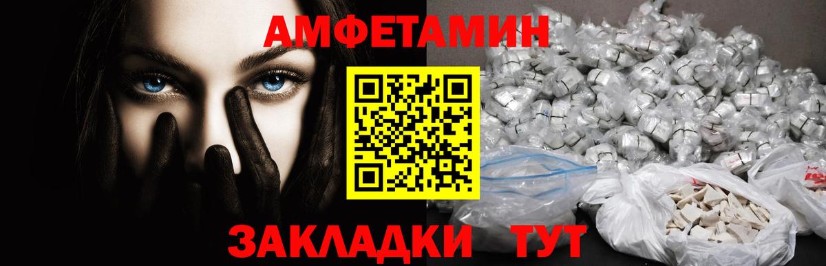 МЕТАМФЕТАМИН Декстрометамфетамин 99.9% Валуйки