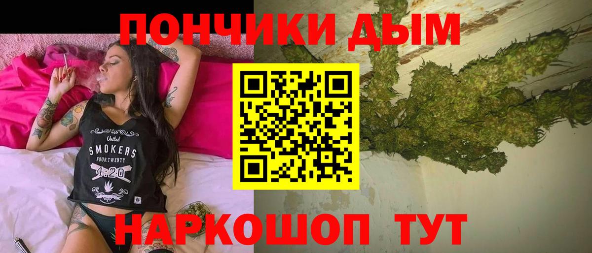 Бошки Шишки гибрид  Канабис конопля  Вход с VPN  Валуйки 